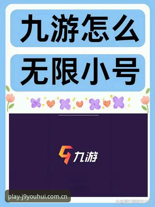九游会网址APP下载后，为什么说V3手机登录才是2026年最值得用的入口？