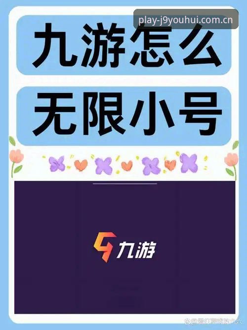 j9九游会平台实战操作教程：三步搞定APP下载与V3登录