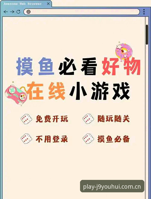 5个让九游会网址APP下载更顺畅的实用建议，解决你90%的安装疑虑